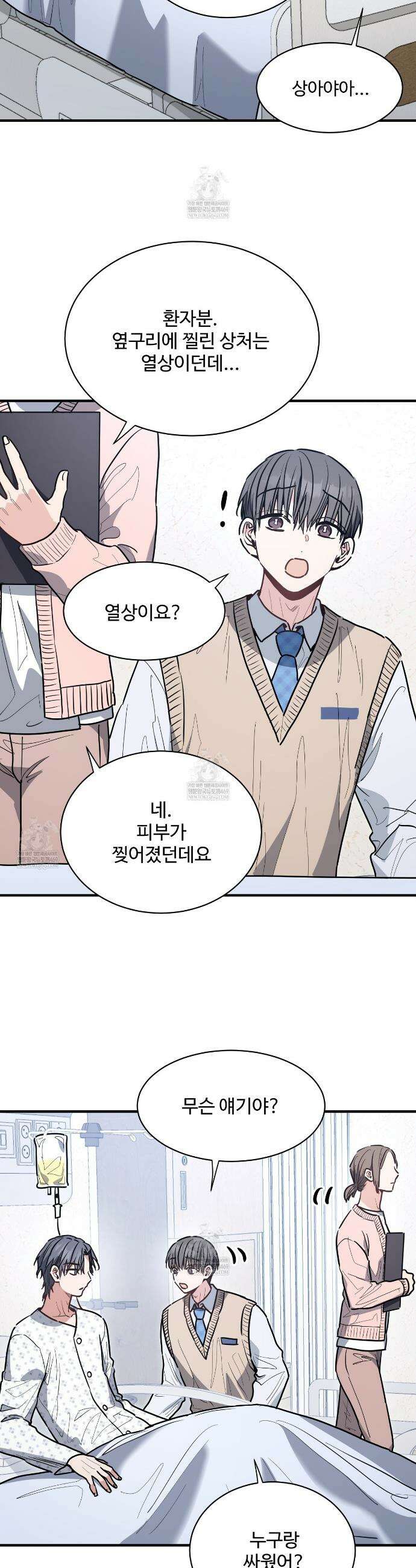 크레이지 리치 산타 35화 2