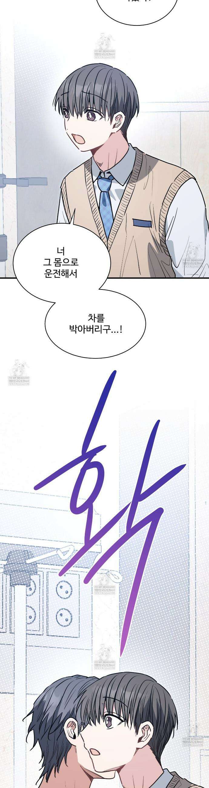 크레이지 리치 산타 35화 3
