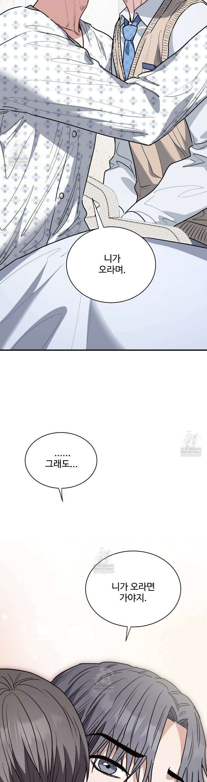 크레이지 리치 산타 35화 4