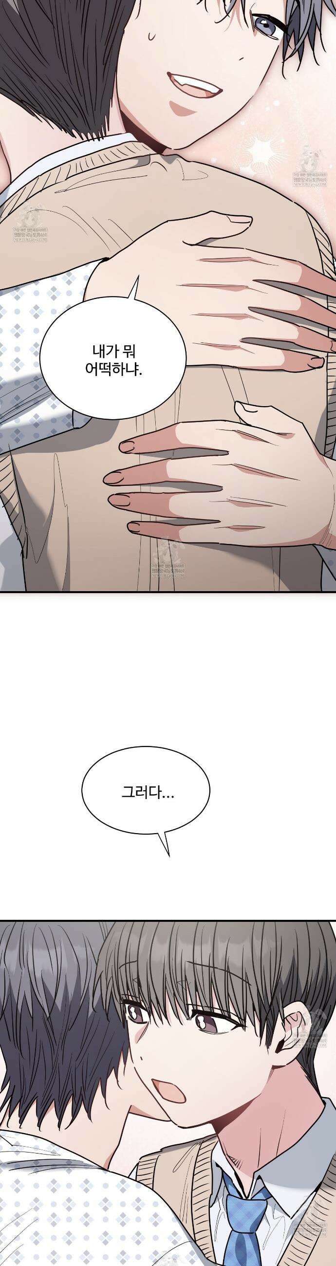 크레이지 리치 산타 35화 5