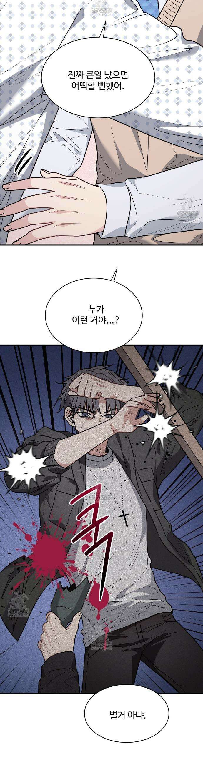 크레이지 리치 산타 35화 6