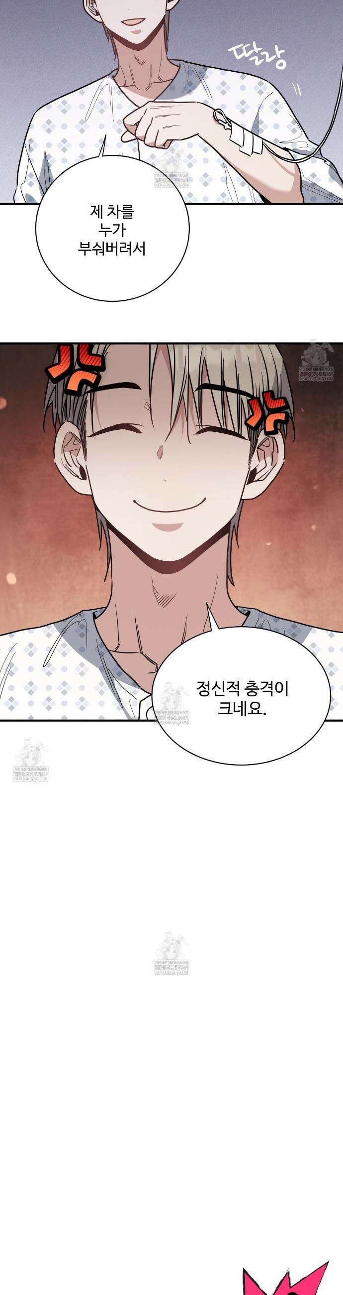 크레이지 리치 산타 35화 9