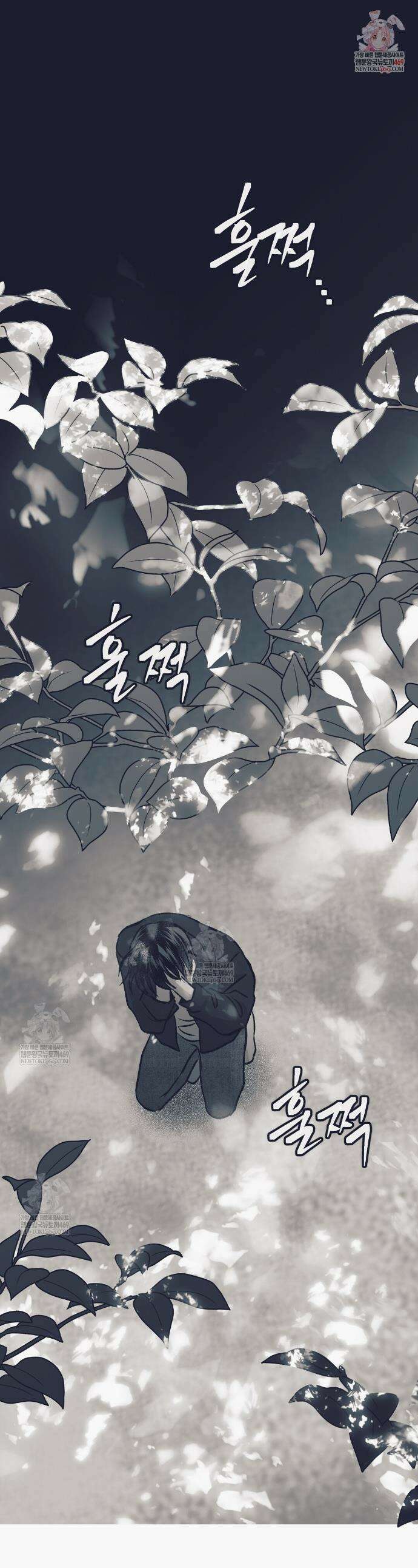 불길한 손님 85화 1