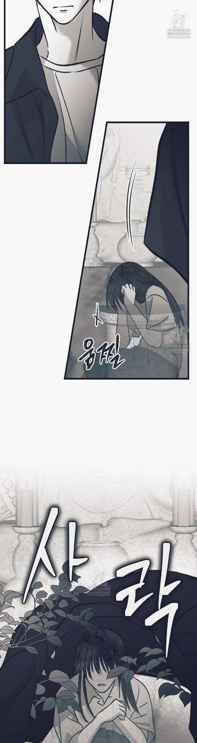불길한 손님 85화 5