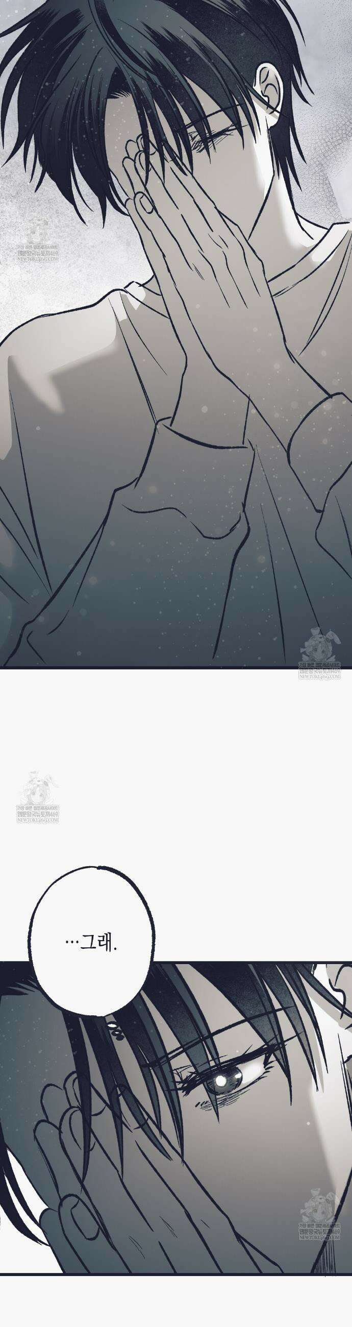 불길한 손님 85화 8