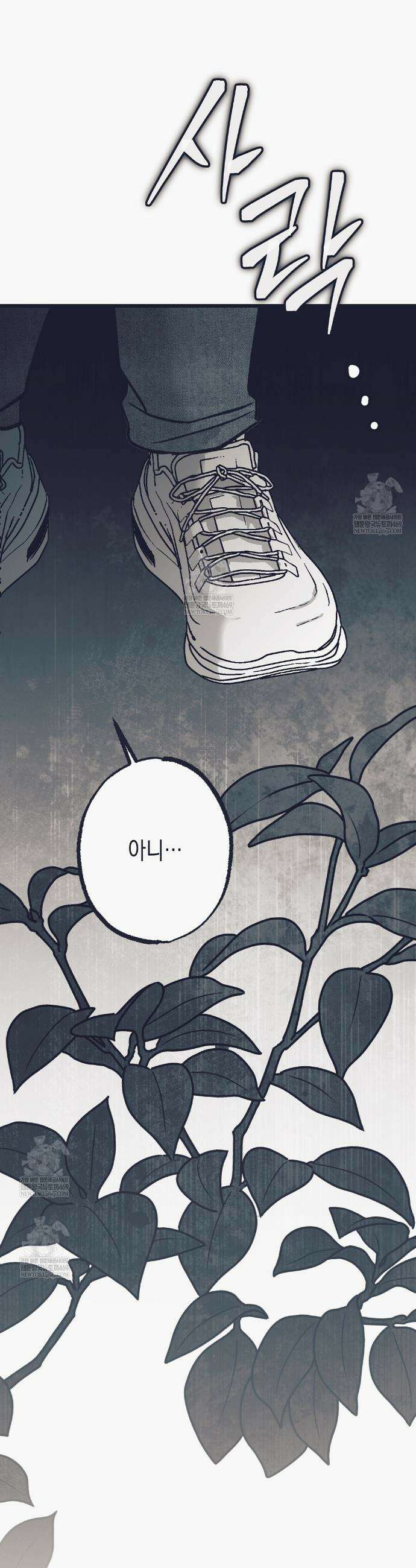 불길한 손님 85화 13