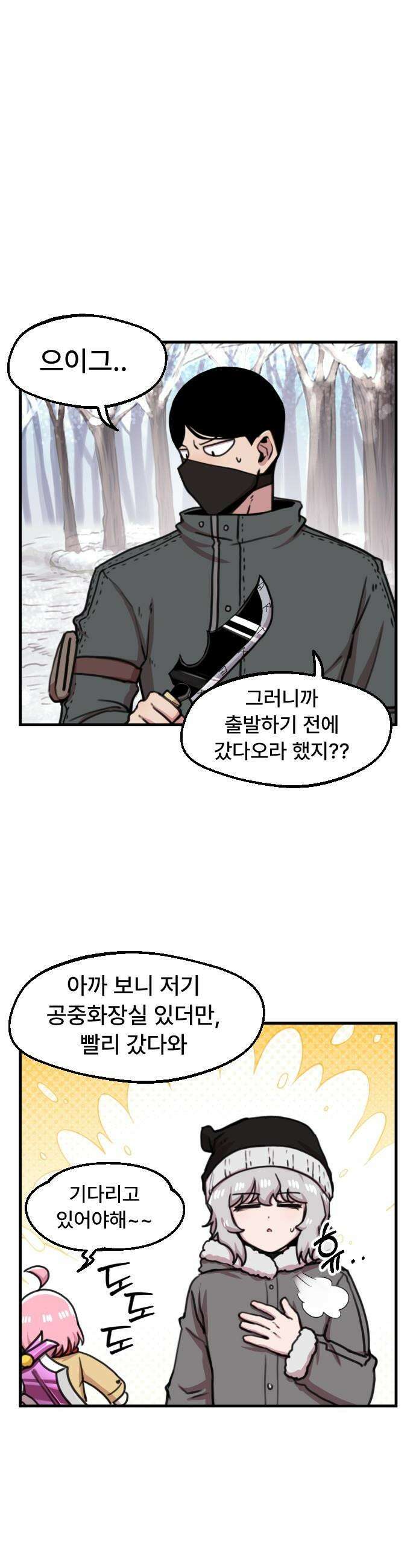 용사파티만화 - 93화 10