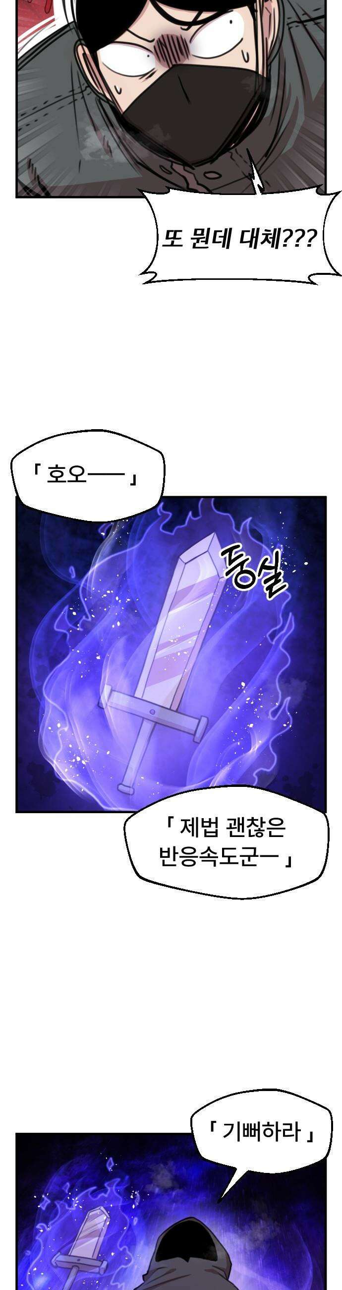 용사파티만화 - 93화 14