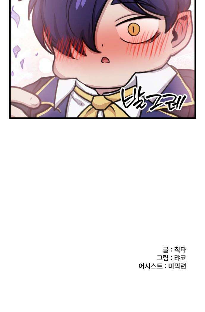 용사파티만화 - 93화 25