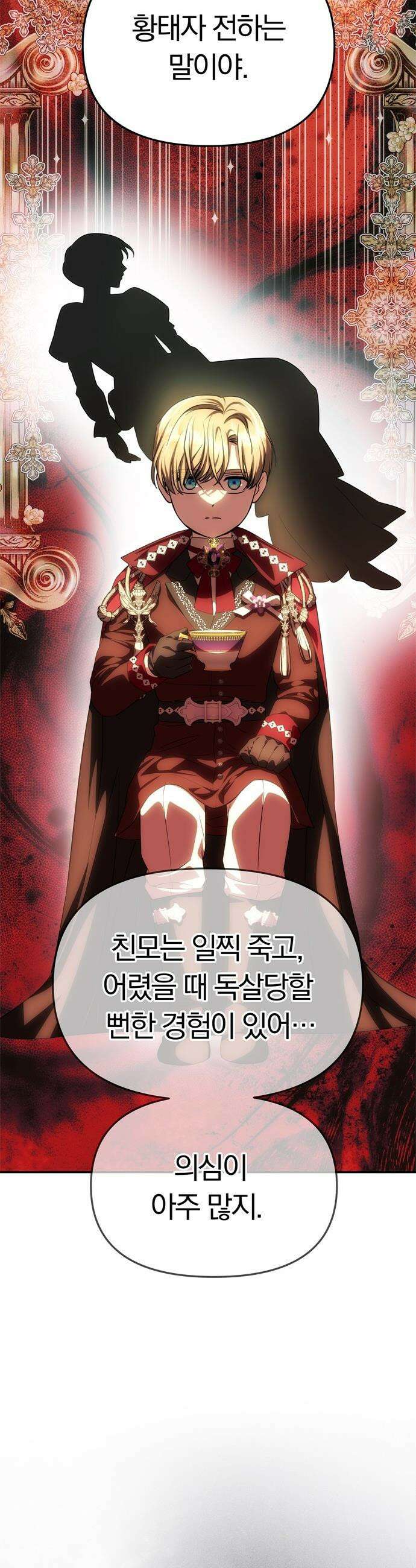 남편은 한 명으로 족하다 - 89화 마침내, 범람 11