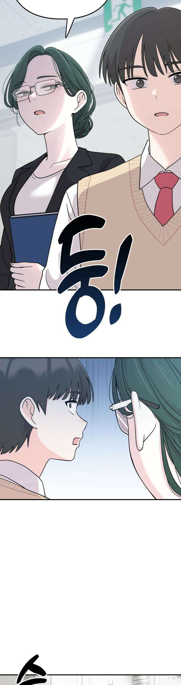 두근두근 대작전 - 16화 2