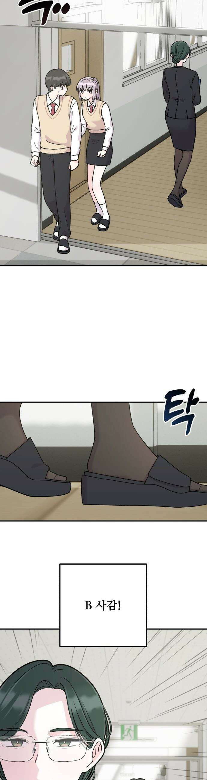 두근두근 대작전 - 16화 3