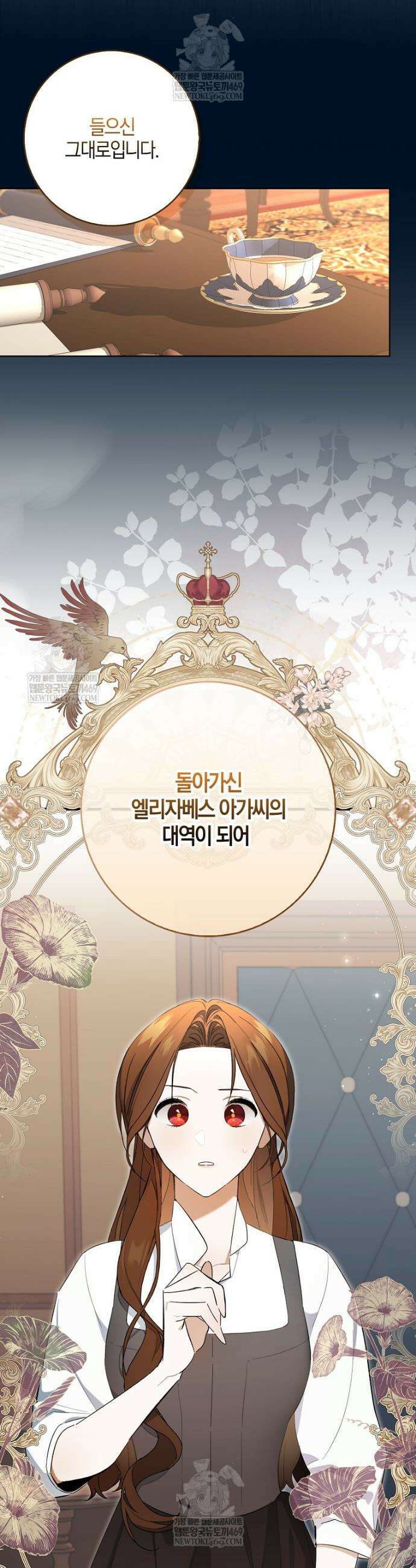 대공님이 이상한 데에 눈을 떴습니다 2화 6