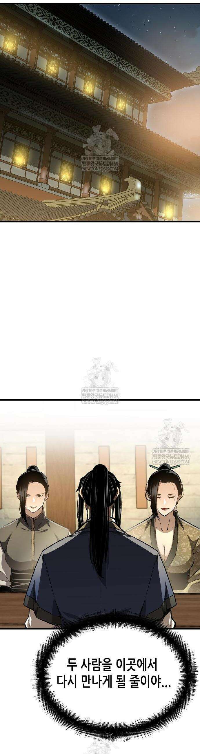 환생천마 116화 2