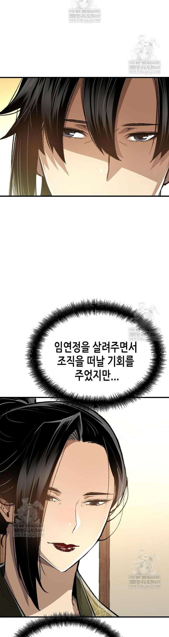 환생천마 116화 3