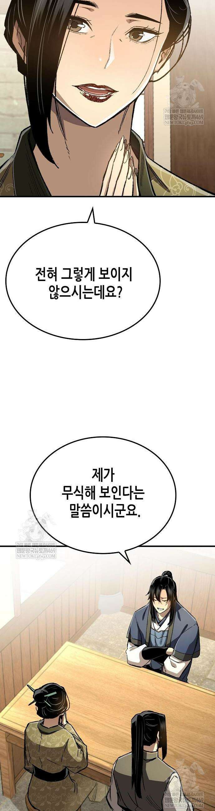 환생천마 116화 7