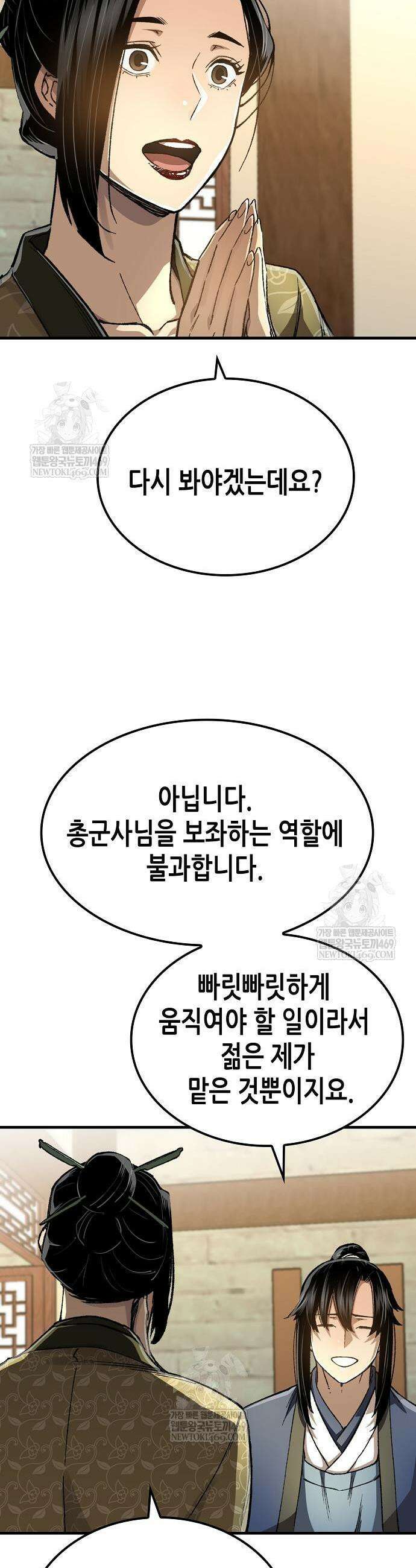 환생천마 116화 9