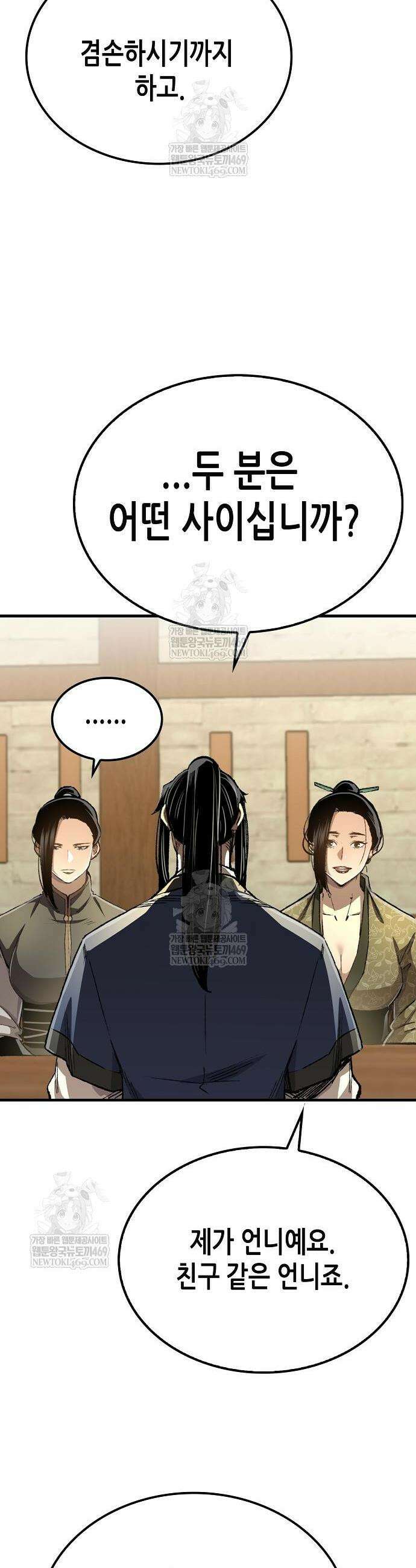 환생천마 116화 10