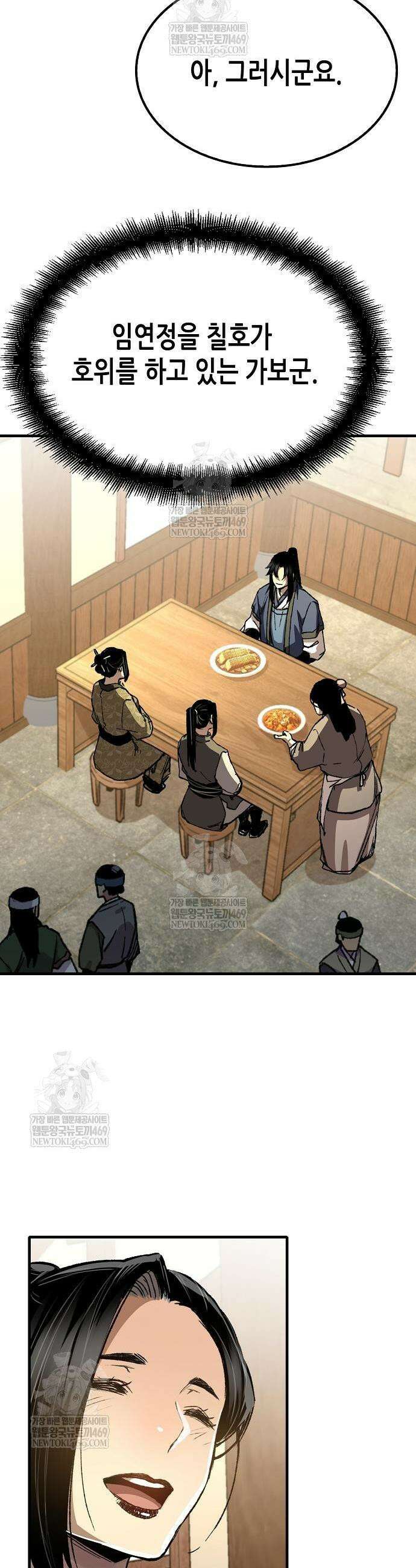 환생천마 116화 12