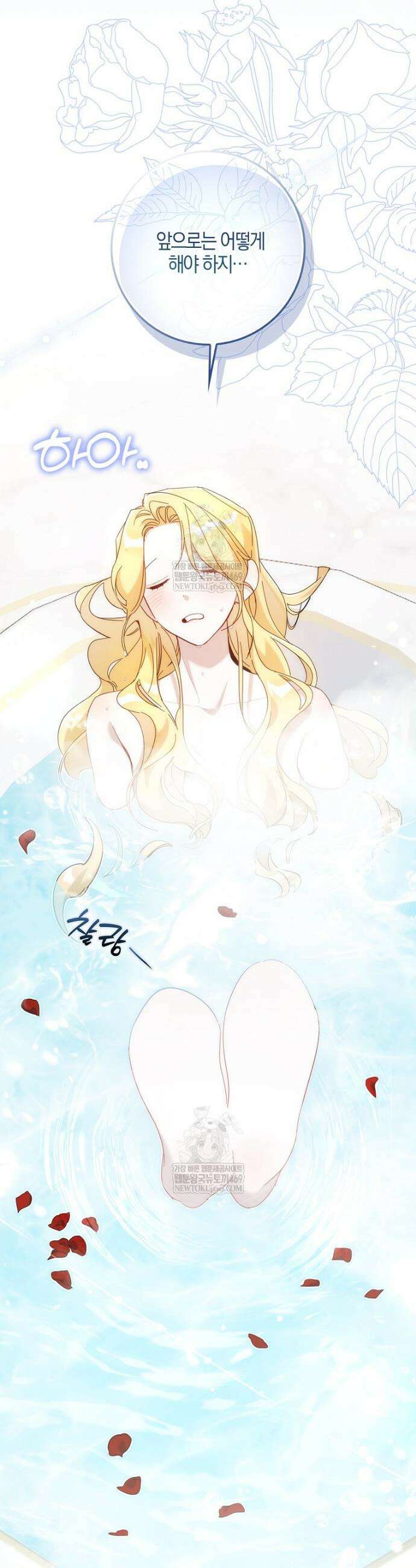 대공님이 이상한 데에 눈을 떴습니다 17화 2