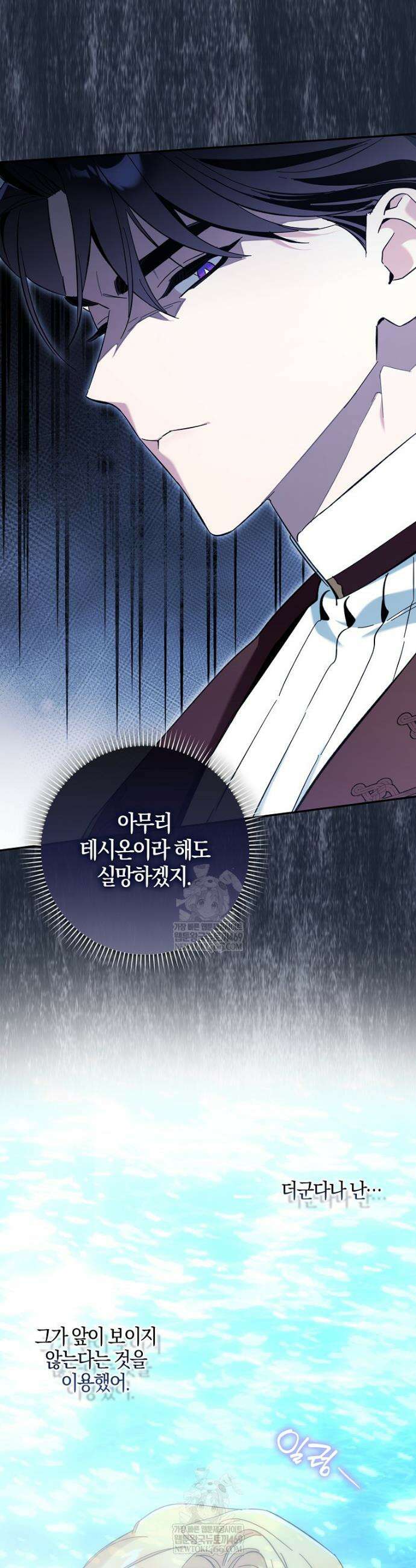 대공님이 이상한 데에 눈을 떴습니다 17화 5