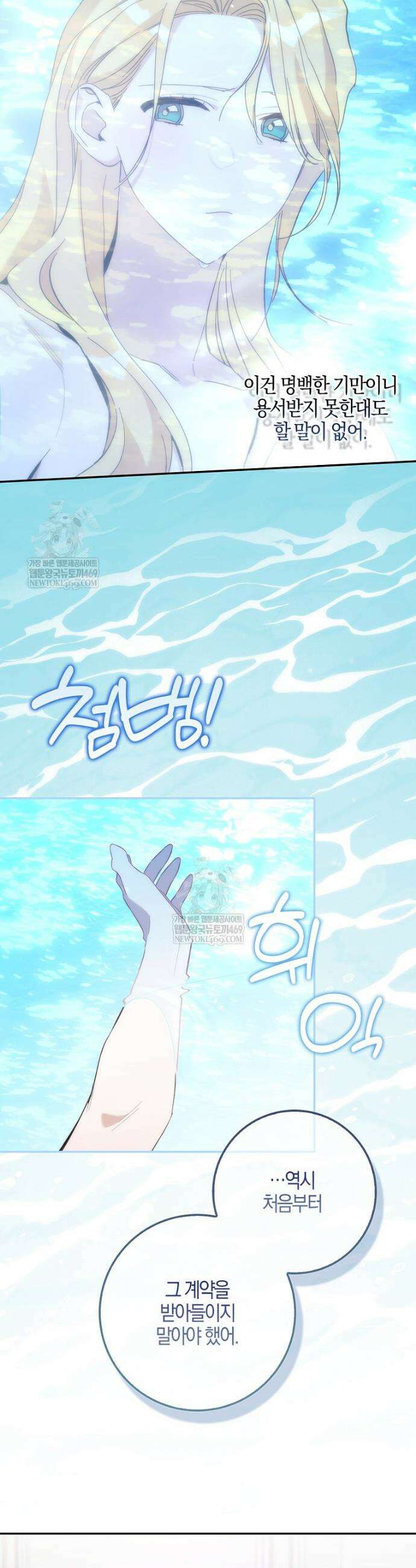 대공님이 이상한 데에 눈을 떴습니다 17화 6