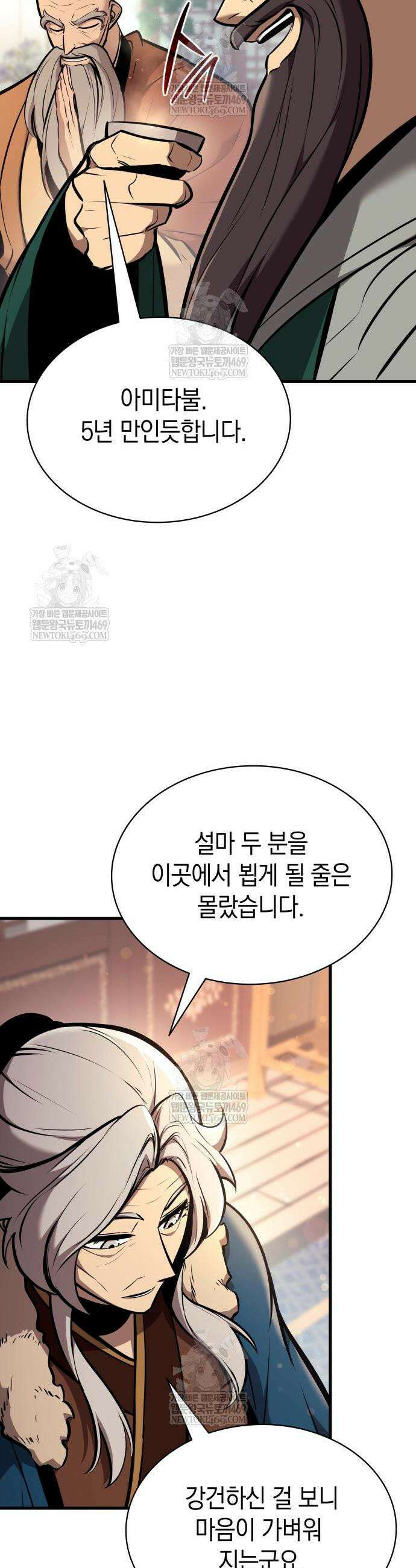 신마 환생 35화 4