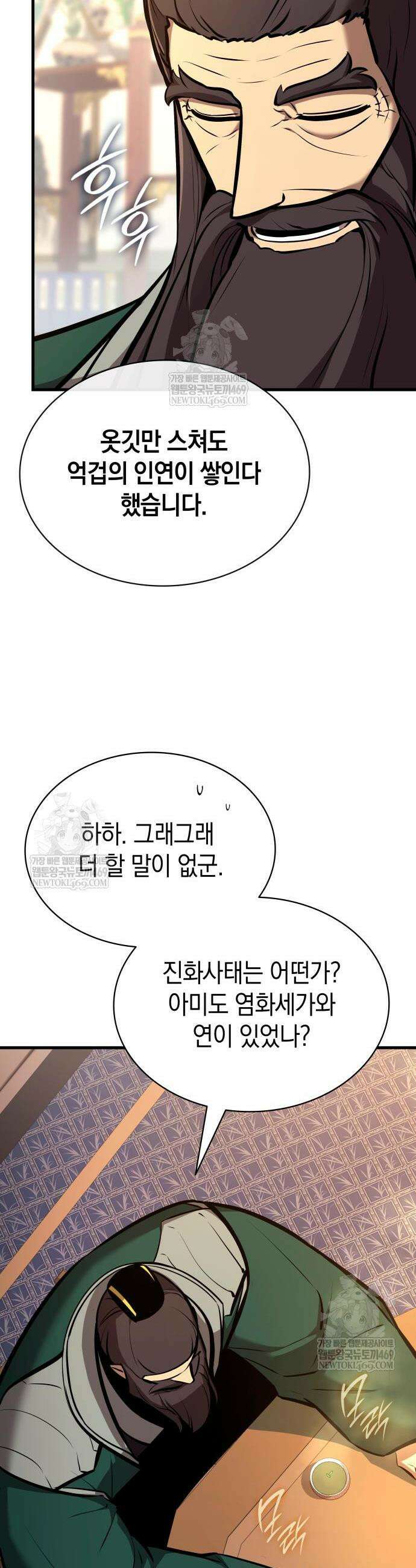 신마 환생 35화 7