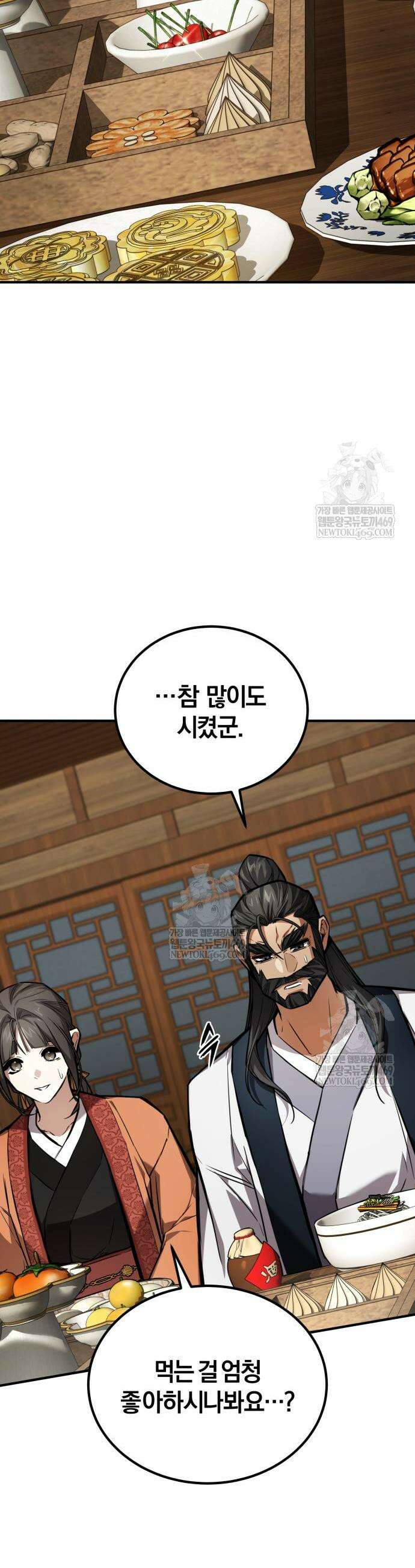 마신 [네이버] 26화 3