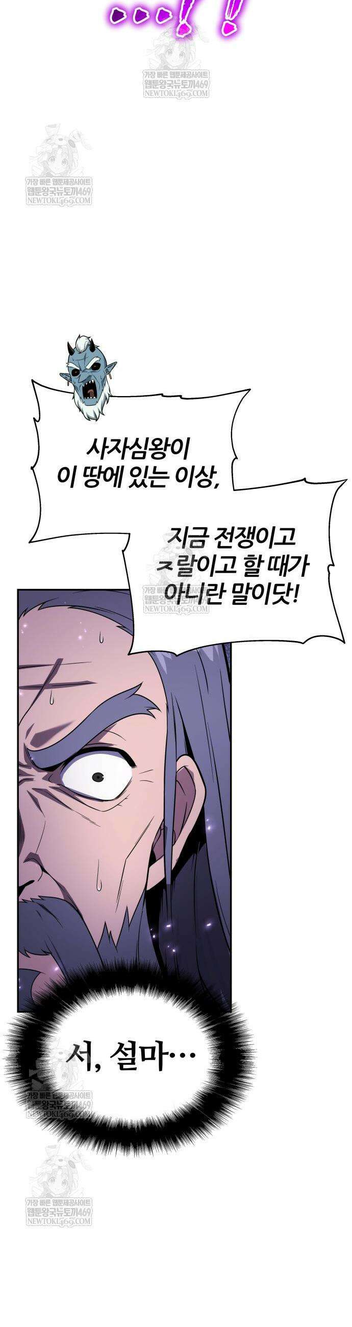 신과함께 돌아온 기사왕님 157화 12