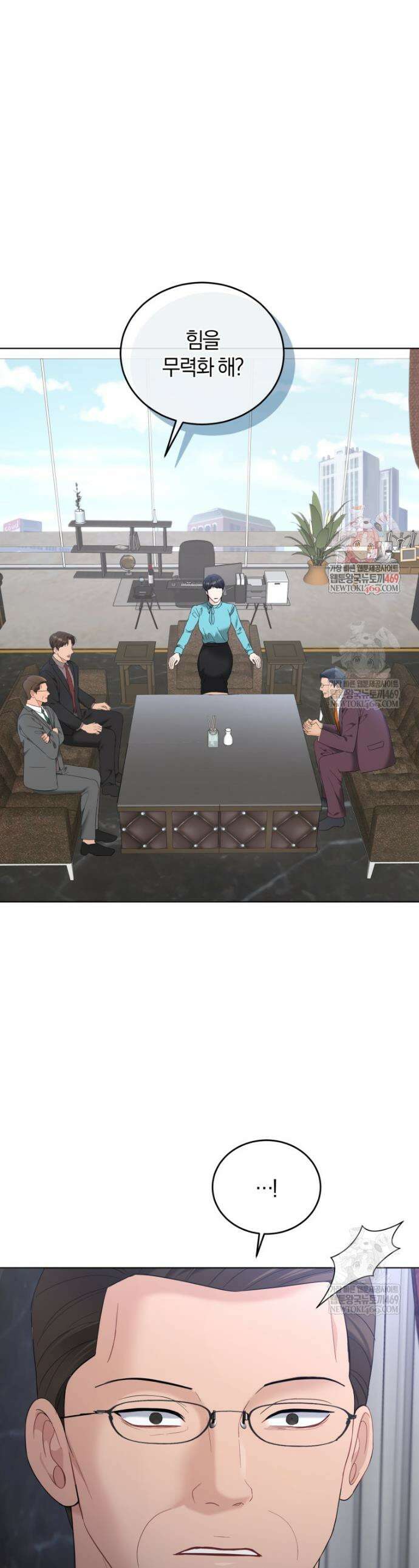 전남편을 삭제합니다 54화 1