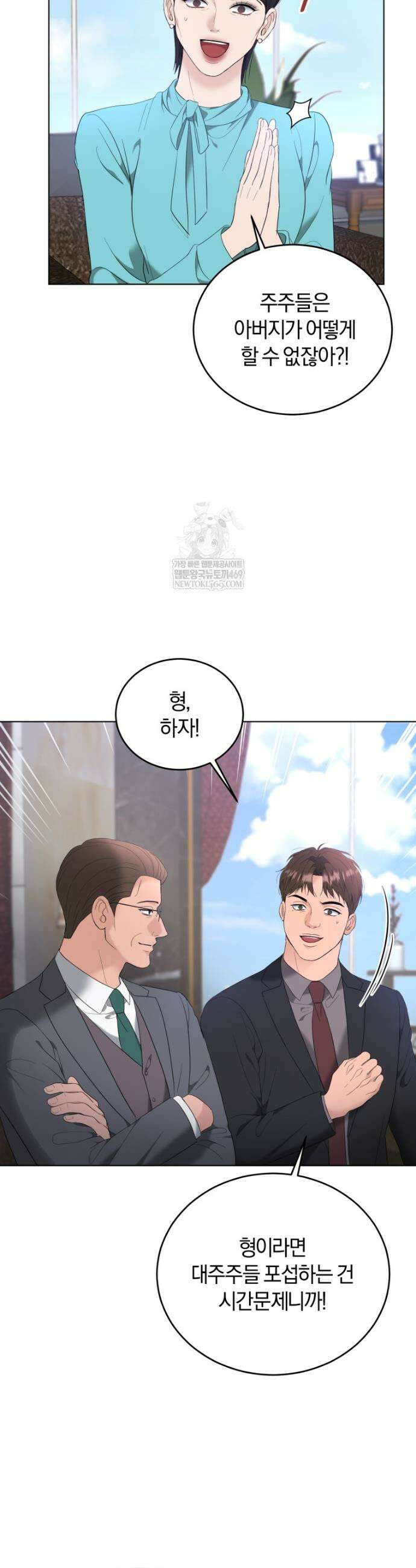 전남편을 삭제합니다 54화 3