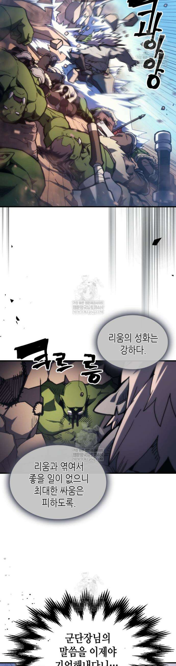 보스 몹답게 행동하세요, 스왈로우 씨! 121화 2