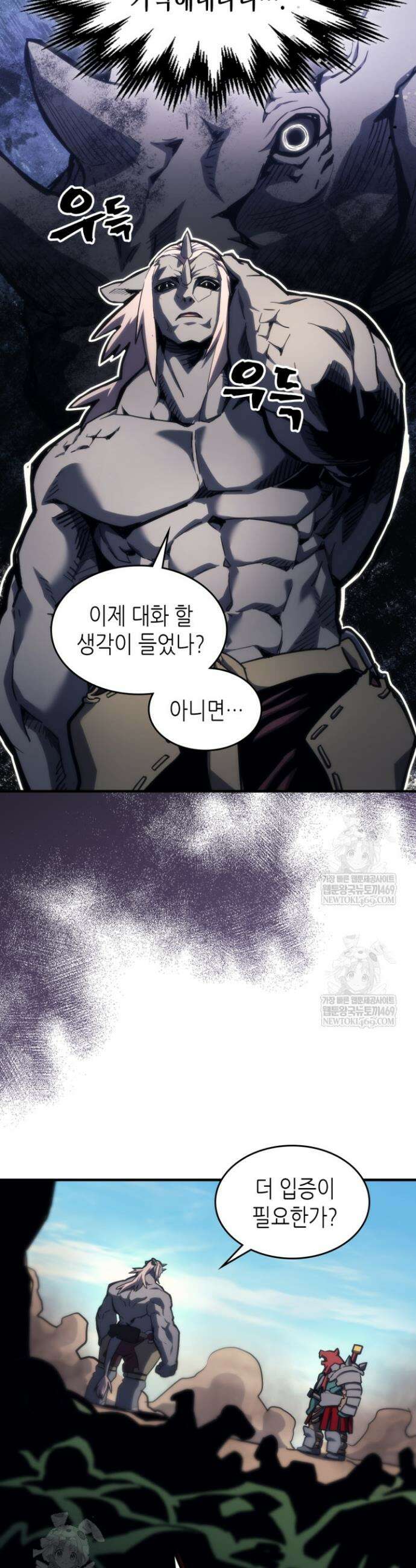 보스 몹답게 행동하세요, 스왈로우 씨! 121화 3