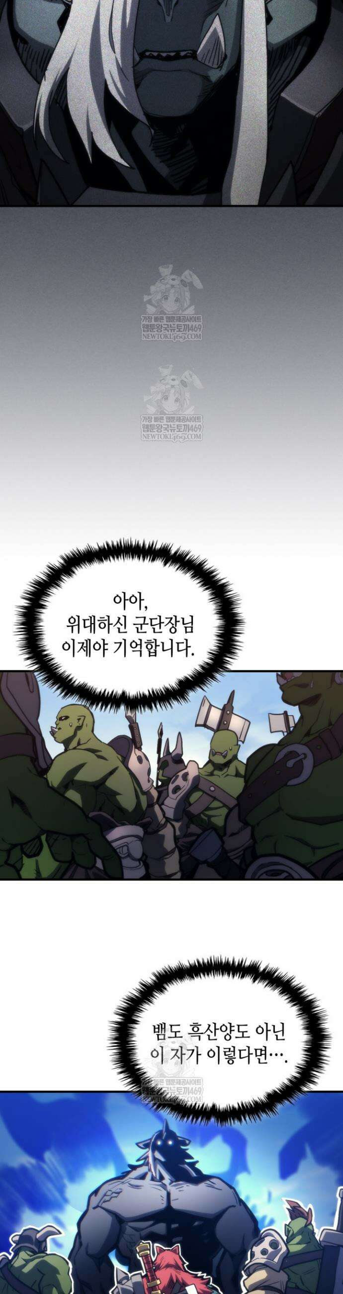 보스 몹답게 행동하세요, 스왈로우 씨! 121화 7