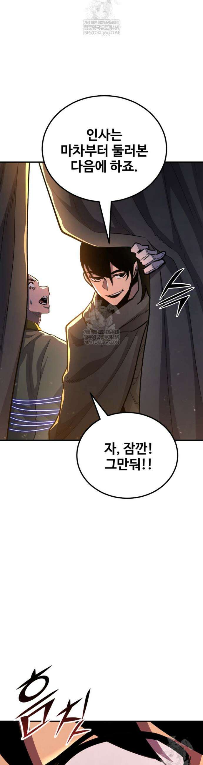 환생의 정석 176화 2