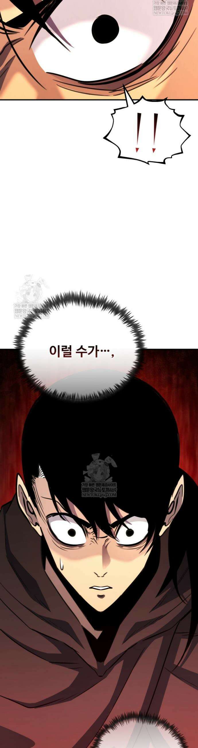 환생의 정석 176화 3