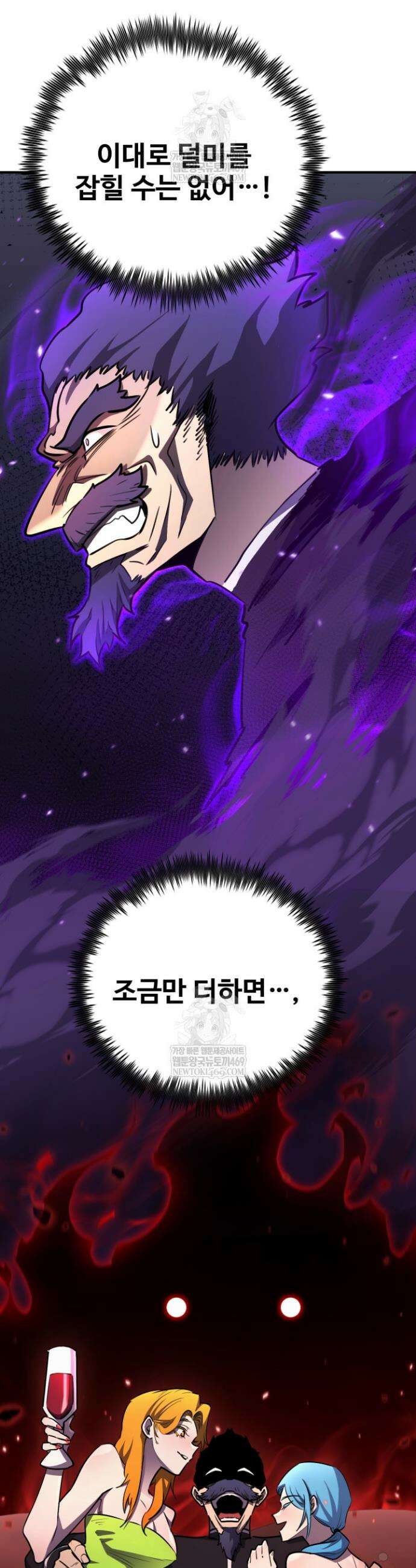 환생의 정석 176화 8