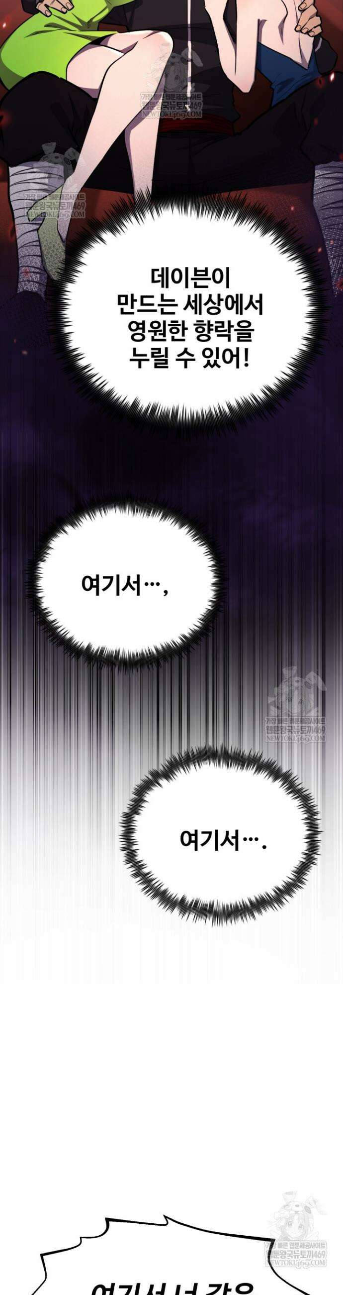 환생의 정석 176화 9