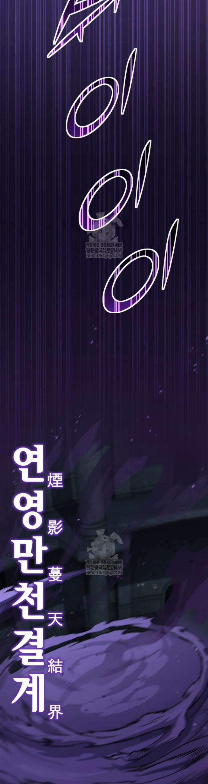 환생의 정석 176화 12