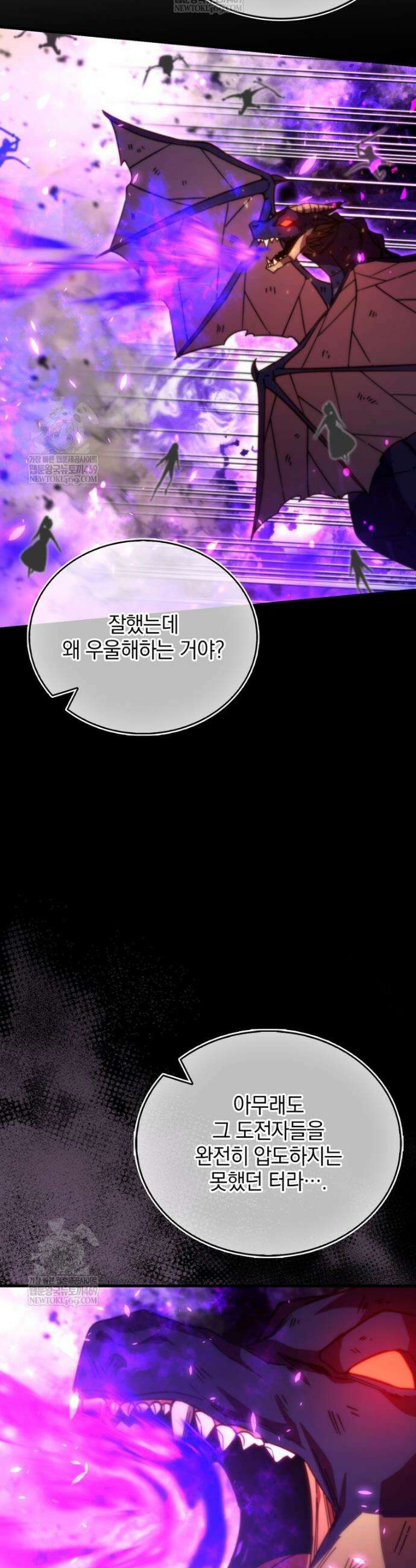 무공으로 레벨업하는 마왕님 160화 6