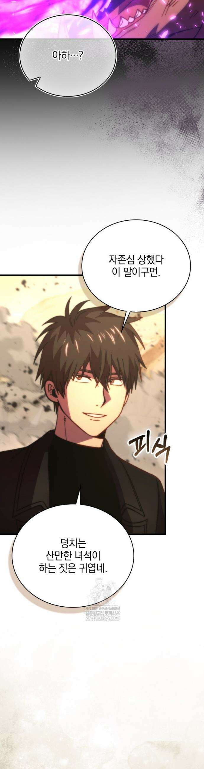 무공으로 레벨업하는 마왕님 160화 7