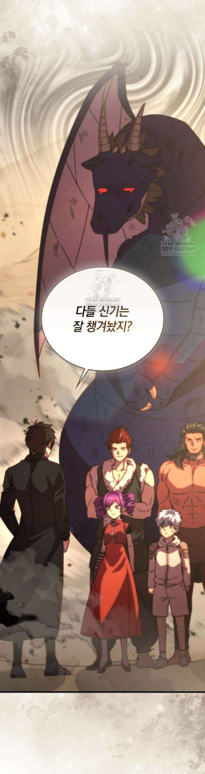 무공으로 레벨업하는 마왕님 160화 8