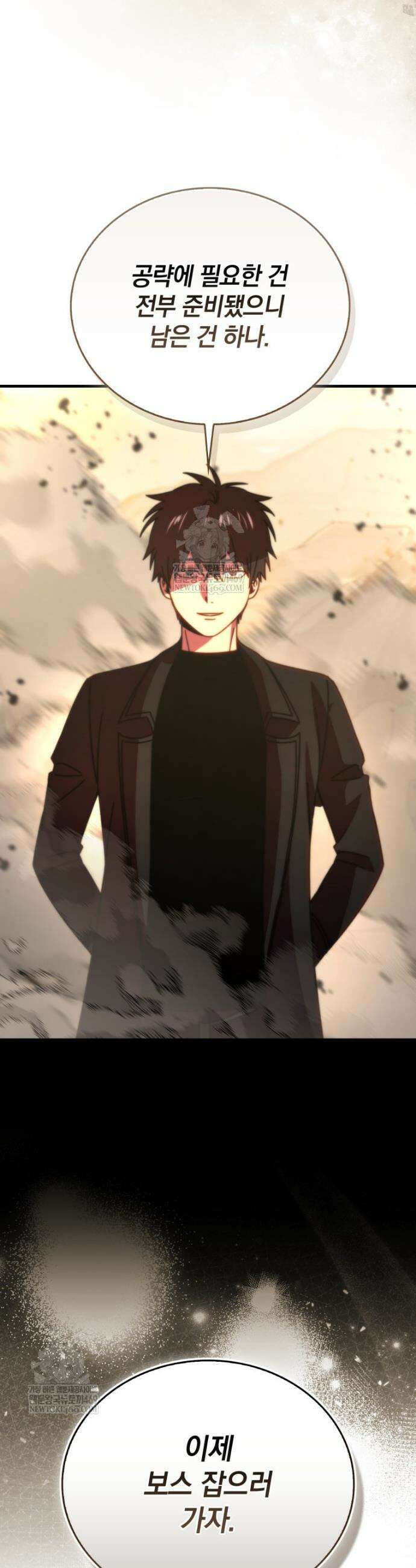 무공으로 레벨업하는 마왕님 160화 9