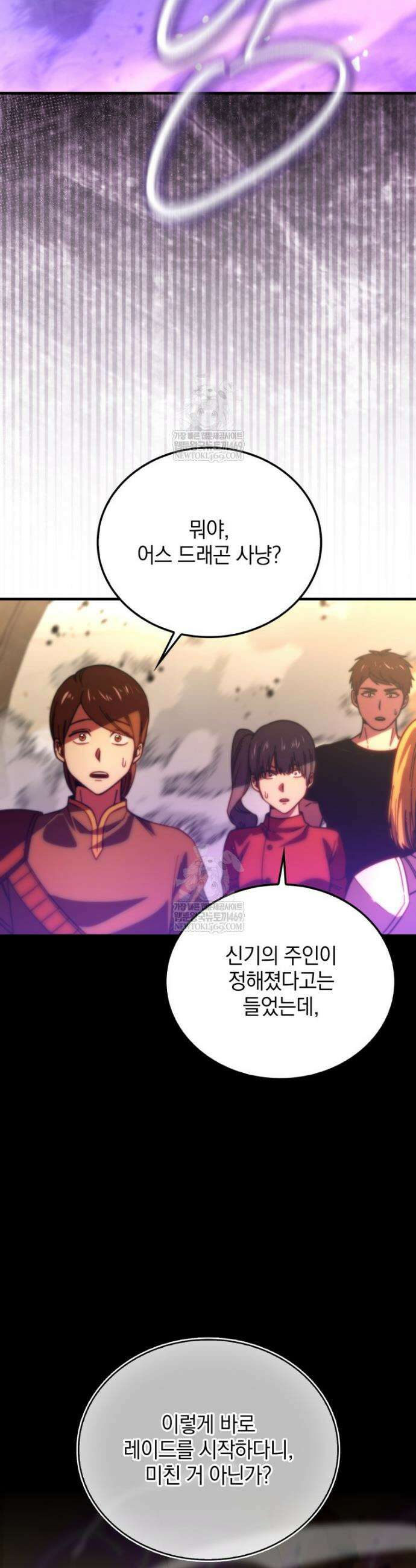무공으로 레벨업하는 마왕님 160화 12