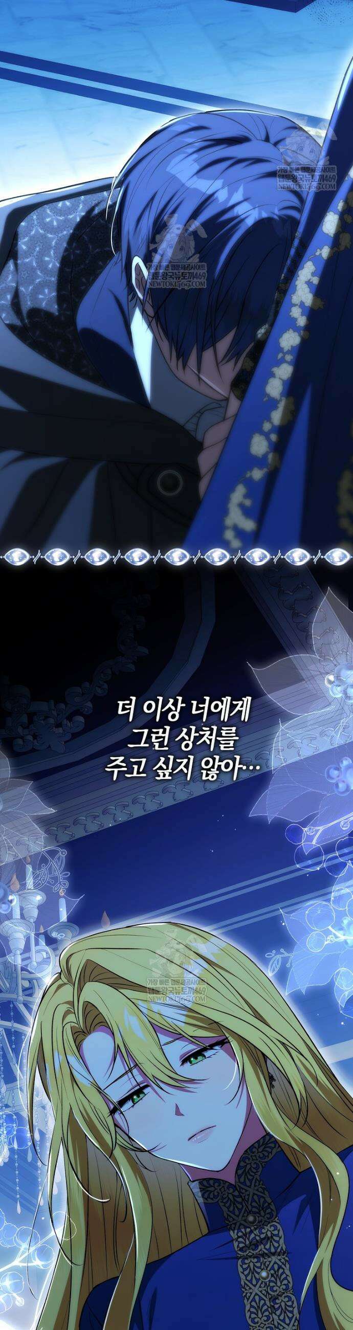 엔딩인 줄 알고 돌아왔더니 장르가 바뀜 27화 7