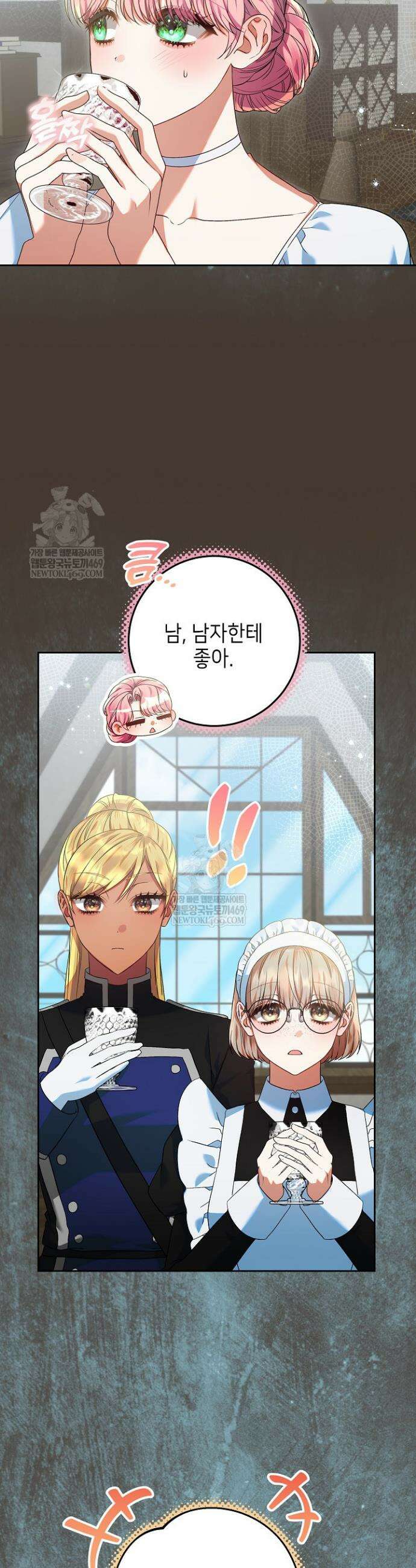이혼당할 준비 완료했습니다 54화 8