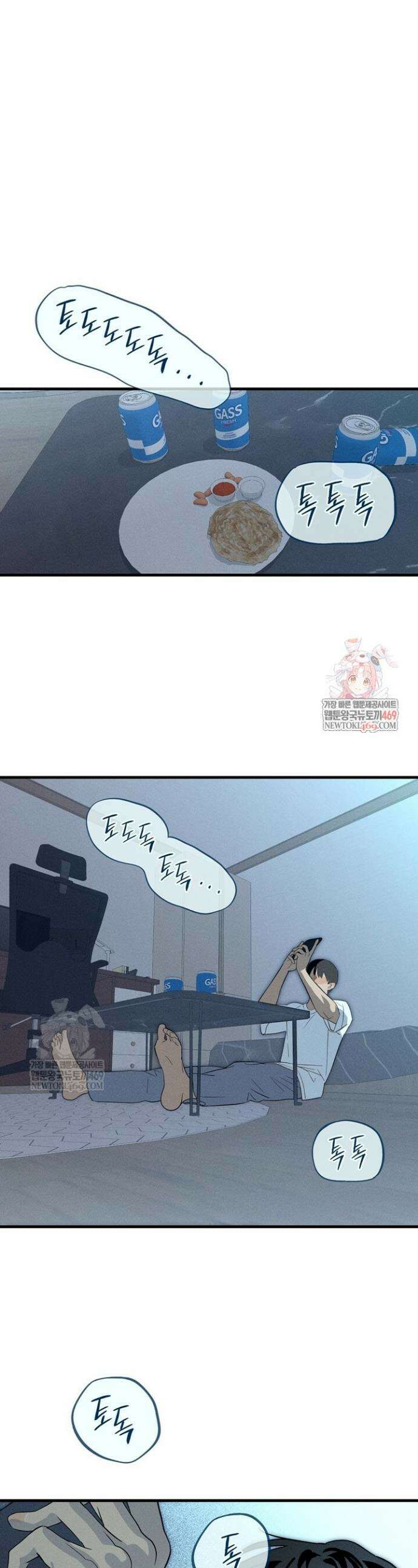 플레이메이트(PLAYMATE) 15화 1
