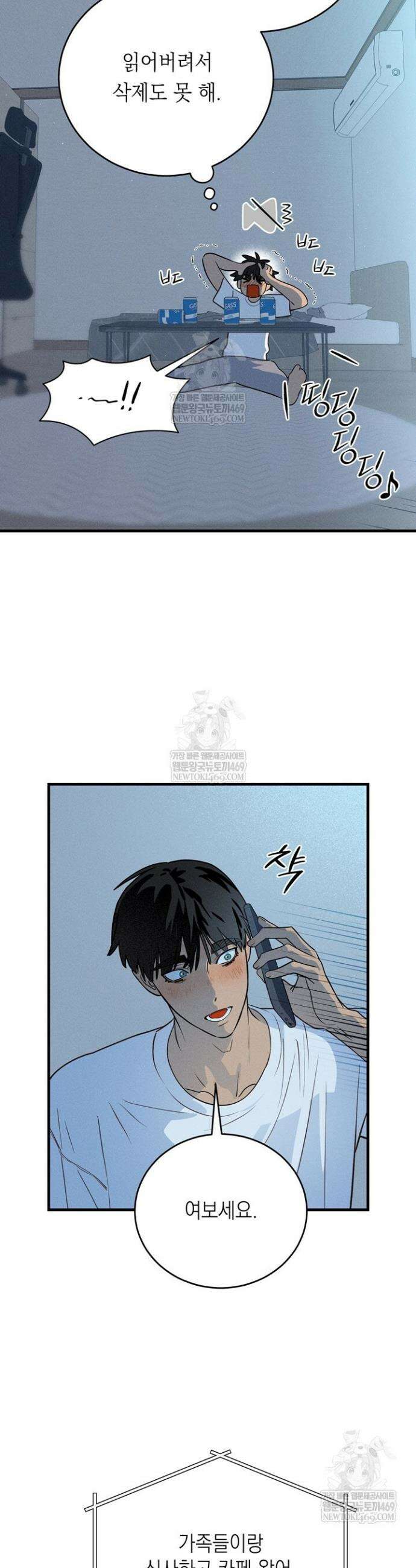 플레이메이트(PLAYMATE) 15화 4