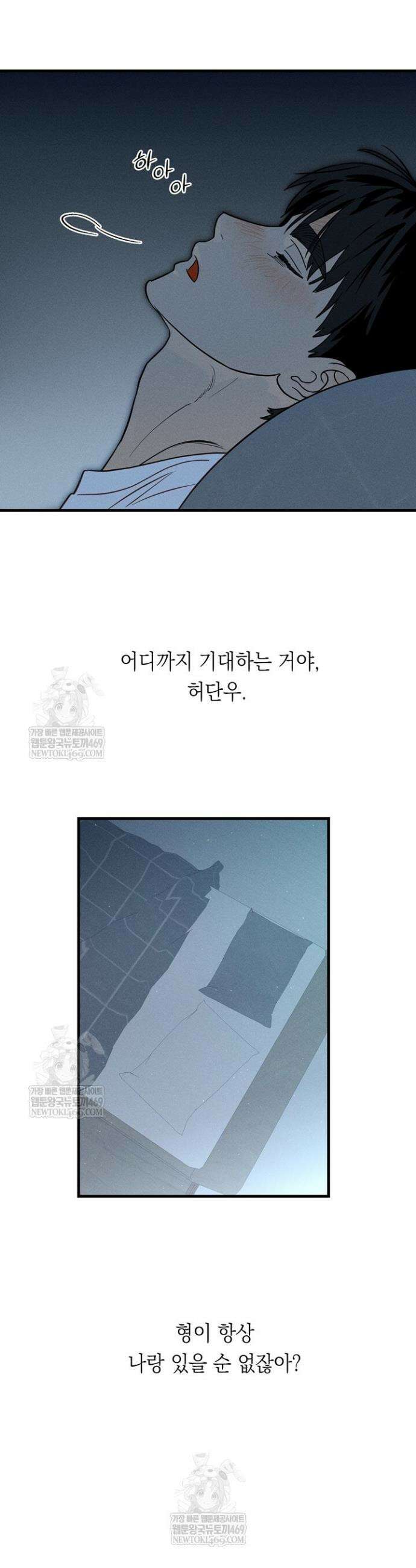 플레이메이트(PLAYMATE) 15화 8